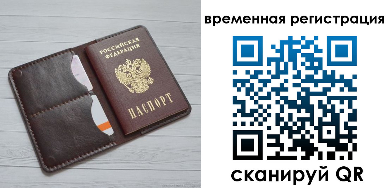 временная регистрация надежно в Усинске