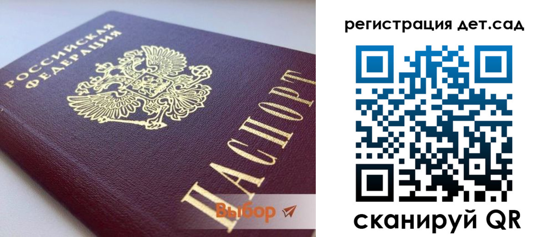 временная регистрация для всех в Усинске