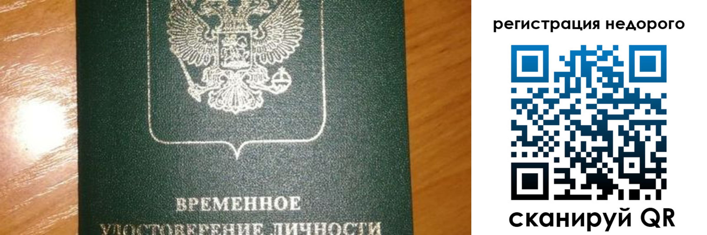 прописка гарантия в Усинске