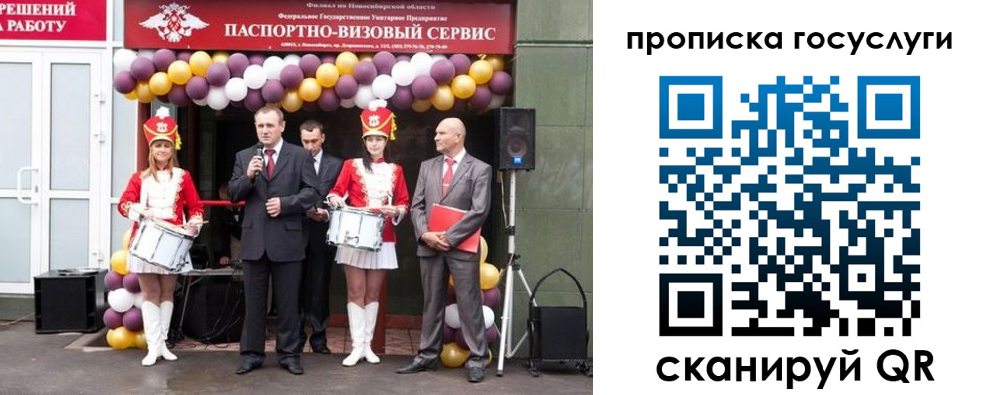 временная регистрация в Усинске