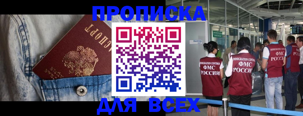прописка для кредита в Усинске