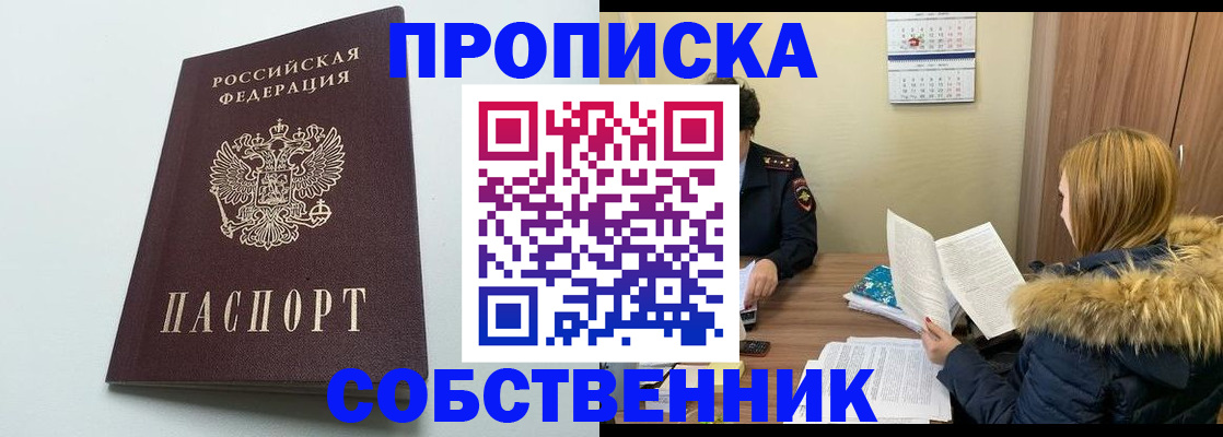 прописка для военкомата в Усинске
