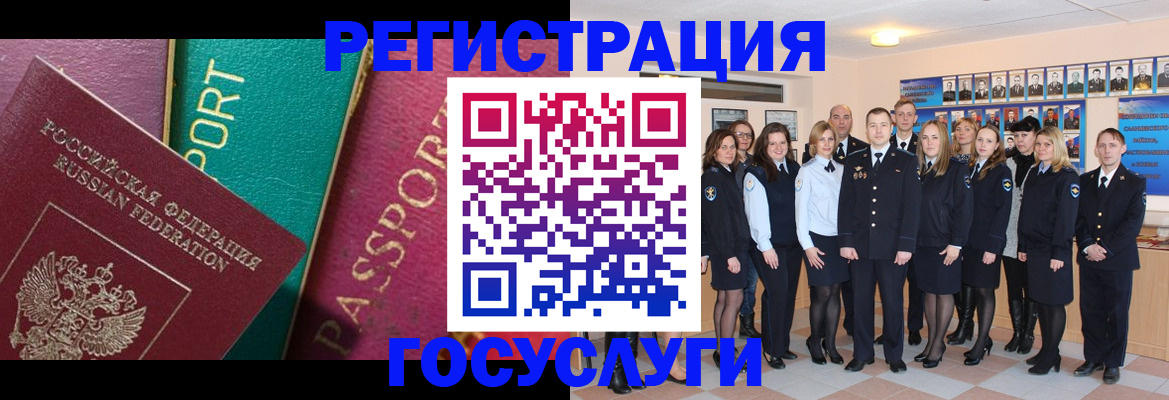 временная регистрация надежно в Усинске