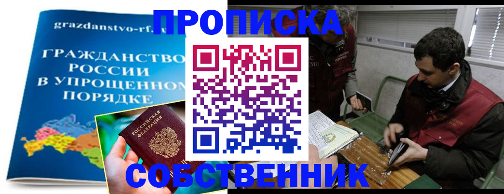 пропишу в квартире в Усинске