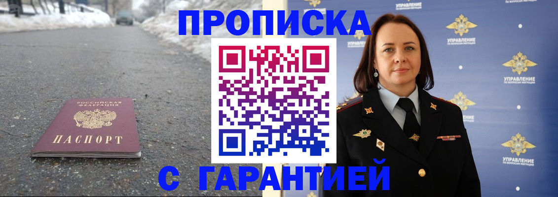 миграционный учет в Усинске