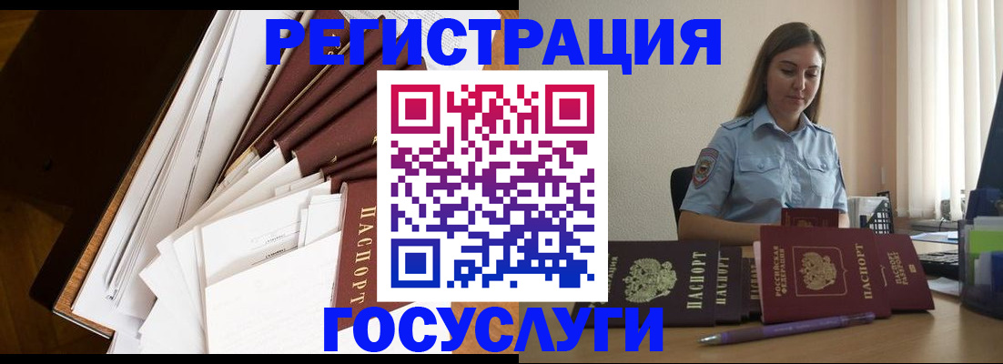 прописка от собственника в Усинске