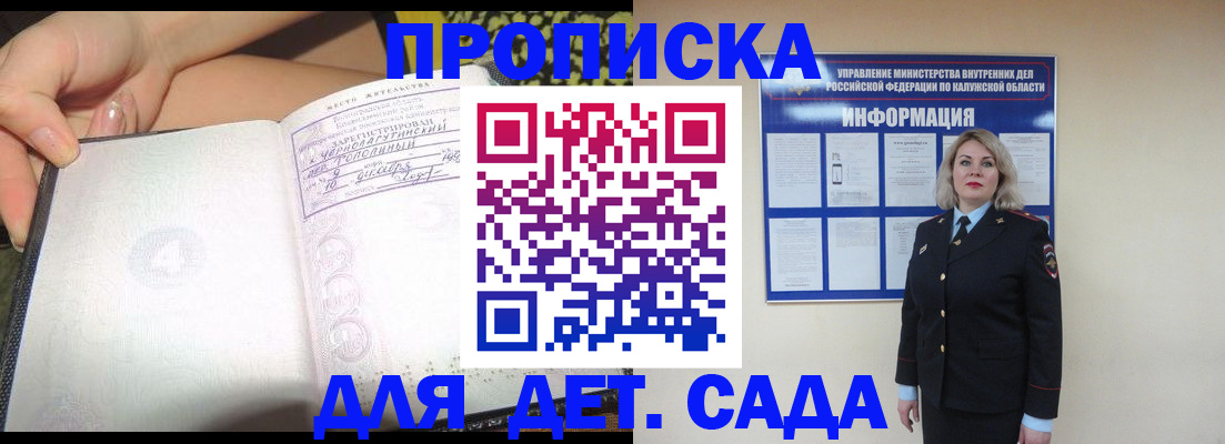 прописка регистрация в Усинске