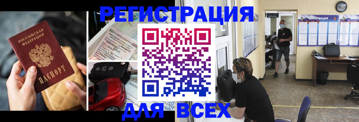 прописка в квартире в Усинске