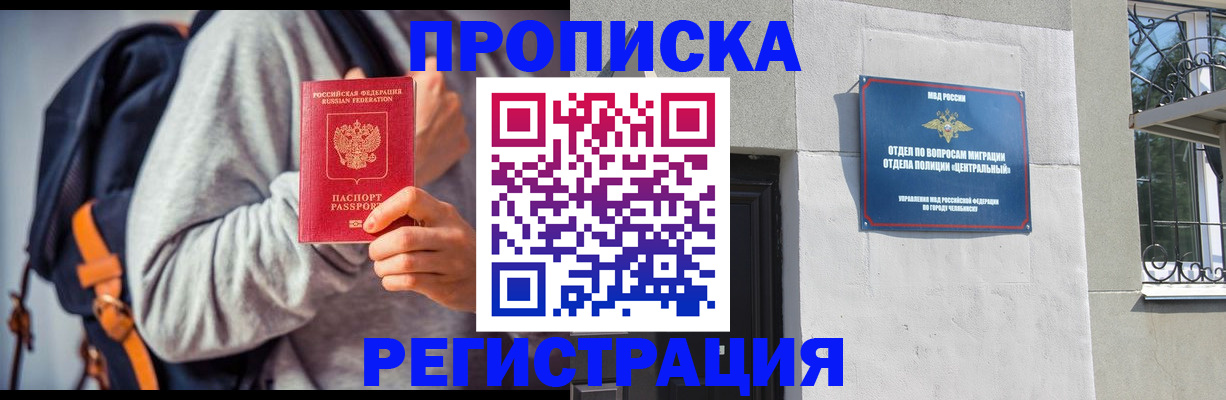 временная регистрация надежно в Усинске