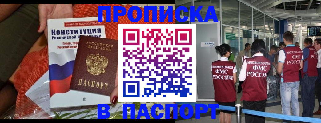прописка для военкомата в Усинске