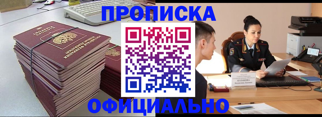 временная регистрация законно в Усинске