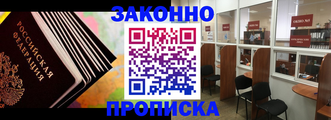 прописка для кредита в Усинске